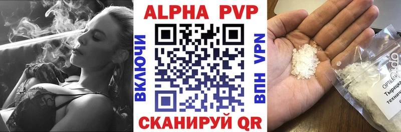 Alfa_PVP Соль  Междуреченск 