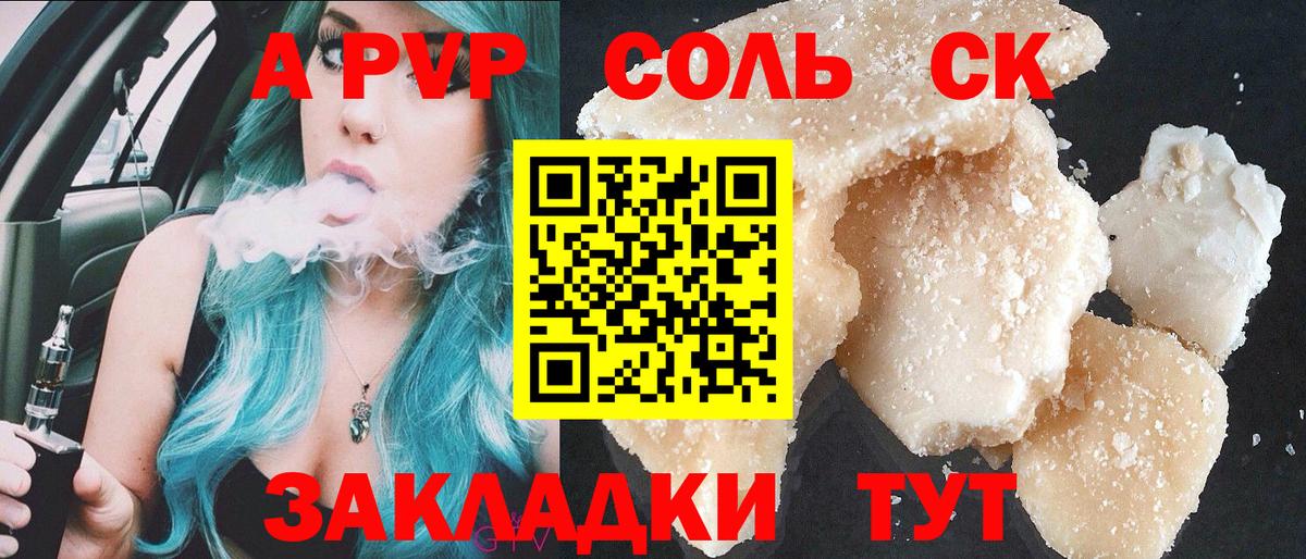 Междуреченск  Alpha PVP кристаллы  Alfa_PVP VHQ  Вход с VPN 
