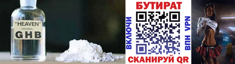 магазин продажи наркотиков  Междуреченск  Бутират бутик 