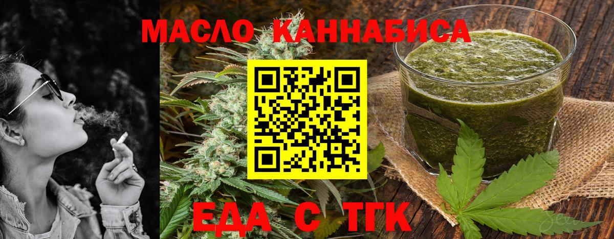 Canna-Cookies конопля  Вход с VPN  Междуреченск 
