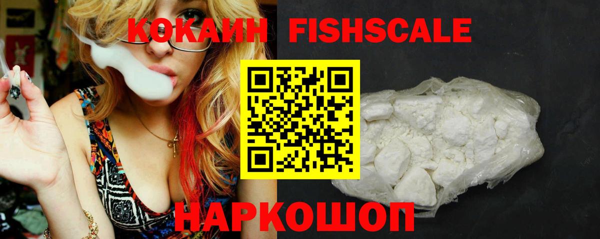КОКАИН Эквадор Междуреченск