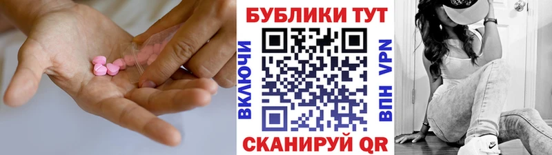 Экстази 250 мг  Междуреченск 