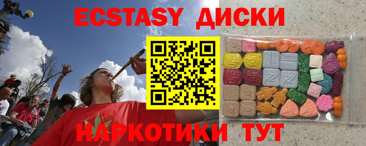 Ecstasy XTC  ЭКСТАЗИ VHQ  Междуреченск  Вход с VPN 