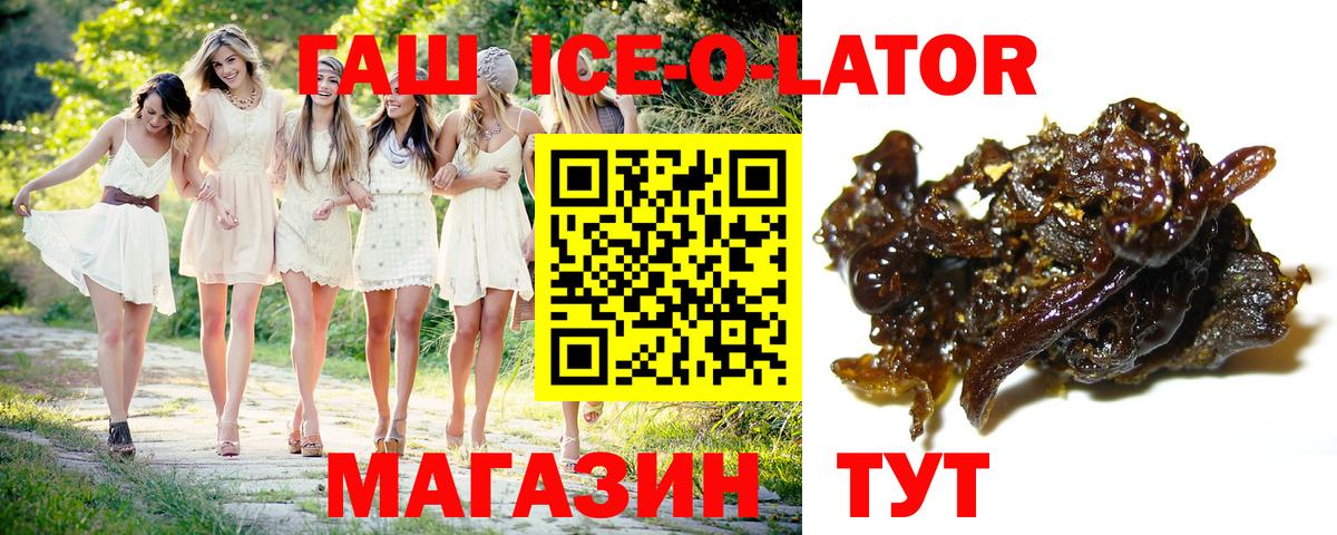ГАШ Cannabis Междуреченск