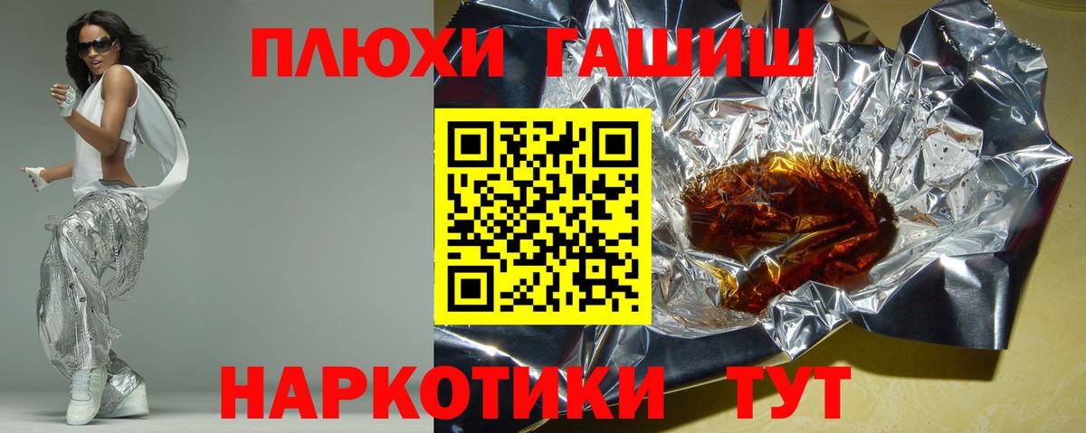 ГАШ убойный  ГАШ  магазин    Междуреченск  Вход с VPN  Гашиш хэш 