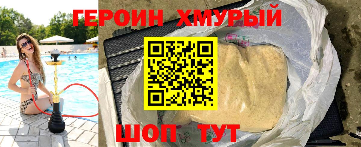 ГЕРОИН гречка Междуреченск