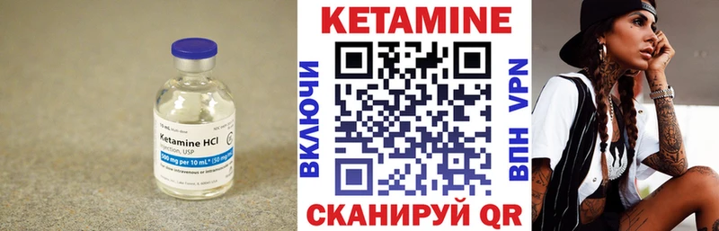 купить наркотики цена  Междуреченск  Кетамин VHQ 