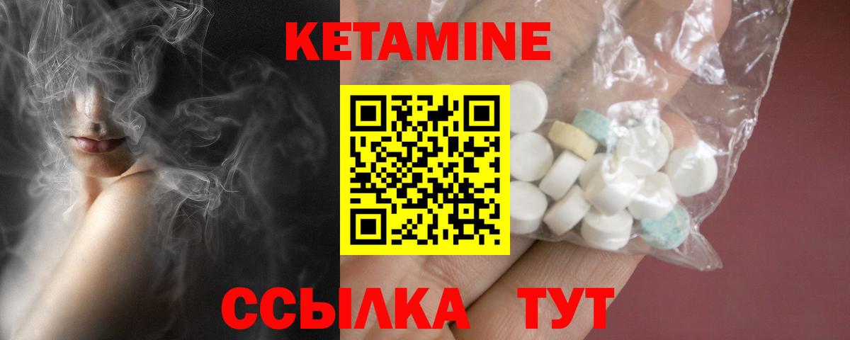 Междуреченск  КЕТАМИН ketamine  Вход с VPN 