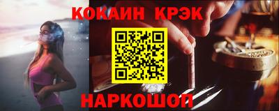 кокаин премиум Гусь-Хрустальный