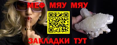 мефедрон VHQ Гусиноозёрск