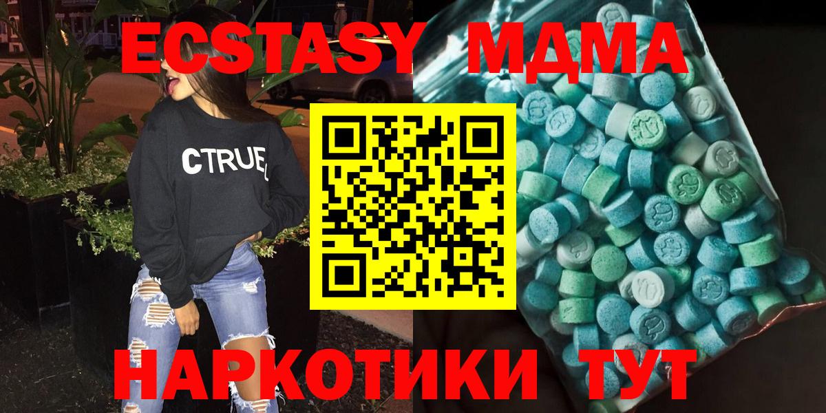 MDMA crystal Междуреченск