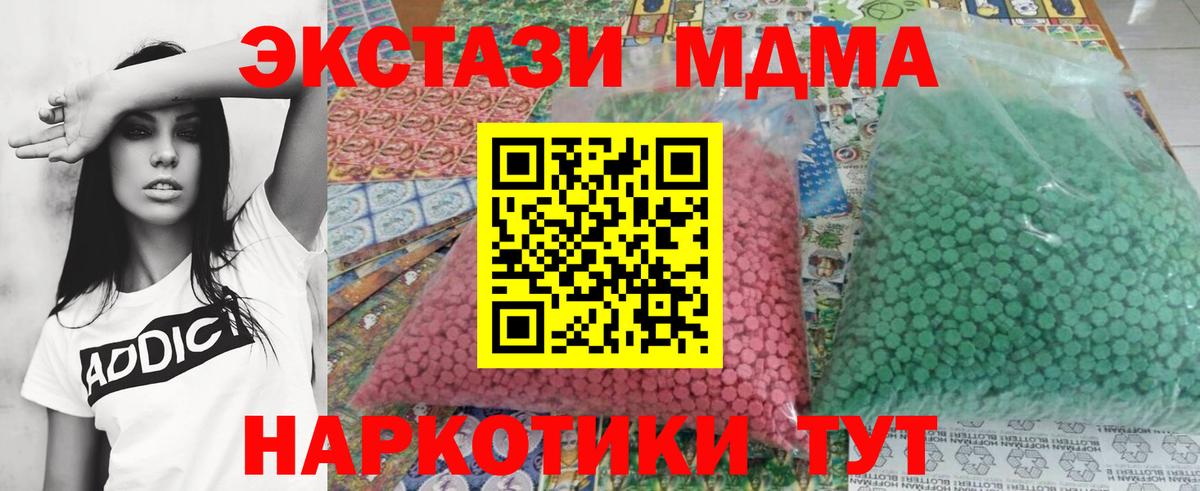 Междуреченск  МДМА VHQ  МДМА  MDMA молли  Вход с VPN 