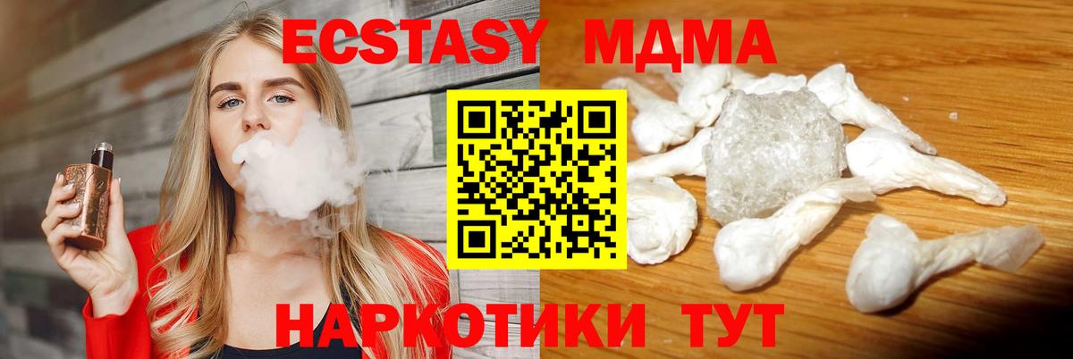 Купить закладку  Междуреченск  МАРИХУАНА  MDMA  Меф МЯУ МЯУ кристаллы  Вход с VPN  Cocaine  Экстази 
