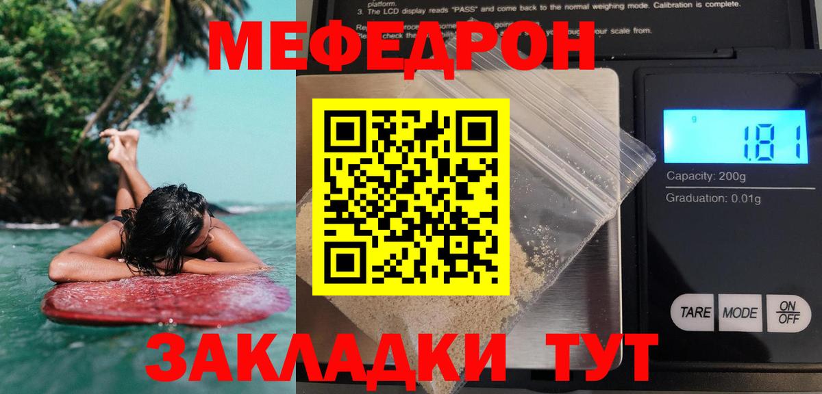 МЕФ VHQ  Меф кристаллы  наркошоп  Вход с VPN  Междуреченск 