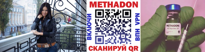 mega как войти  Междуреченск  МЕТАДОН белоснежный 