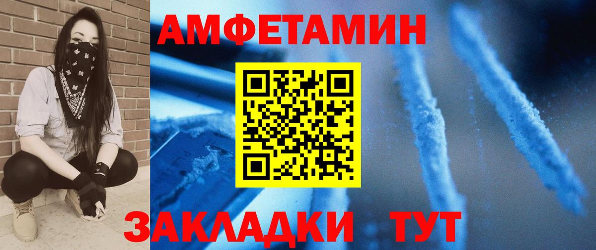 Междуреченск  Метамфетамин Декстрометамфетамин 99.9%  Вход с VPN 