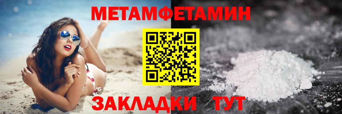 Первитин Декстрометамфетамин 99.9% Междуреченск