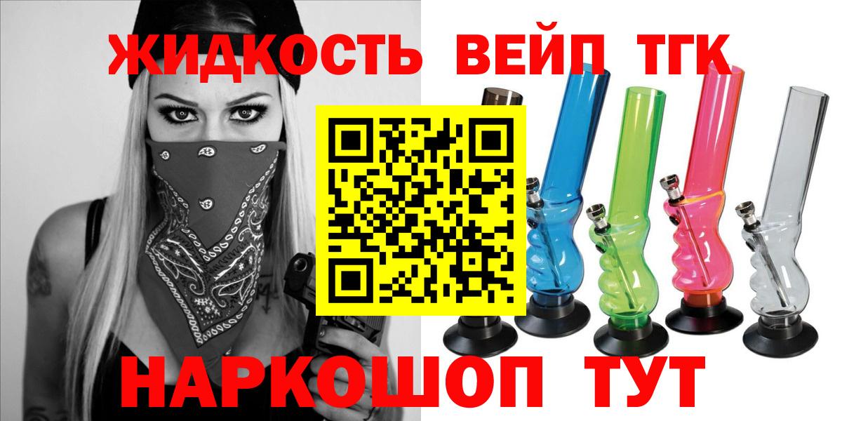магазин  наркотиков  ТГК Wax  ТГК Wax  Вход с VPN  Междуреченск 
